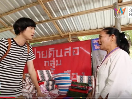 บ้านฝายดินสอ  | จังหวัดชัยภูมิ