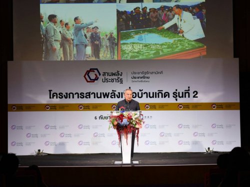 Preview ปฐมนิเทศสานพลังรุ่น 2 